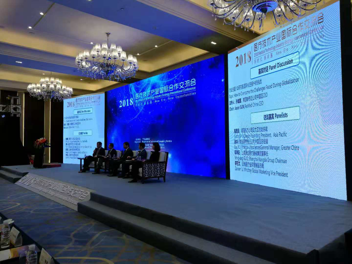 2018醫療技術產業戰略國際大會（廣州），英語同傳