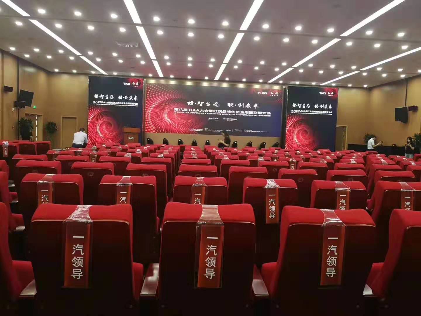 尚語翻譯助力第八屆TIAA大會(huì)暨紅旗品牌創(chuàng)新生態(tài)圈聯(lián)盟大會(huì)