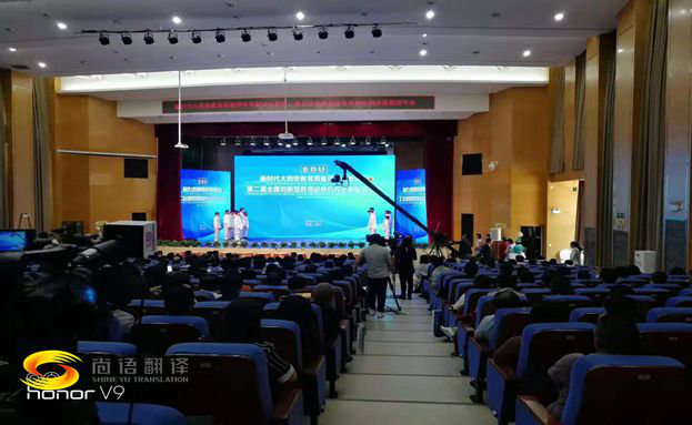 不同語(yǔ)種的會(huì)議翻譯費(fèi)用一樣嗎？