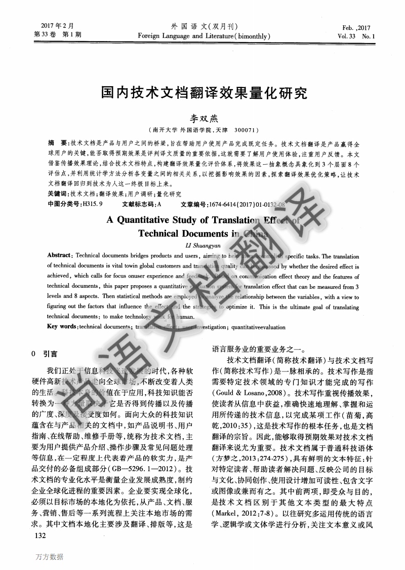 如何選擇專(zhuān)業(yè)性的文檔翻譯公司來(lái)合作