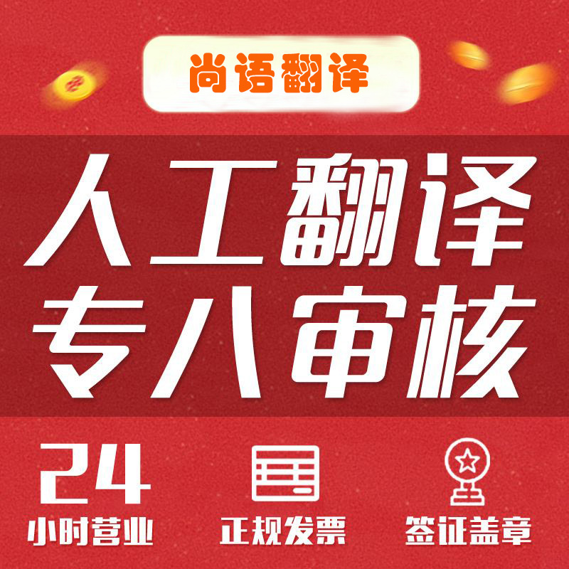中英說明書翻譯哪個機(jī)構(gòu)收費合理