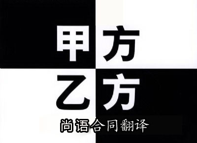 代理合同翻譯是按字數收費嗎？一千字多少錢？