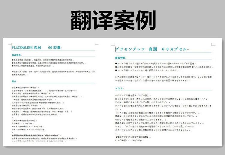 日語合同翻譯怎么收費，專業合同翻譯公司報價