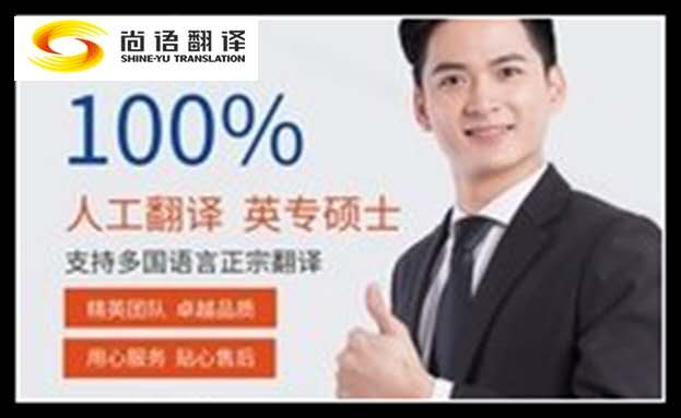 英語人工翻譯的收費標準，一定要提前了解。