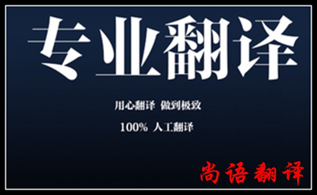 人工翻譯價格怎么收費(fèi)，有沒有什么標(biāo)準(zhǔn)