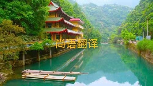 標語牌的翻譯要注意有哪些呢？——正規翻譯公司