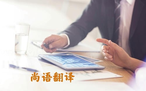 影響翻譯公司筆譯文件報(bào)價(jià)的因素有哪些？