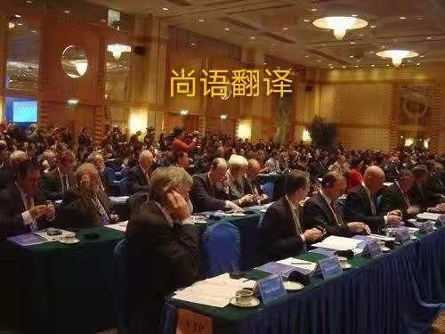 翻譯公司告訴你國際會議中同傳翻譯應該如何安排？