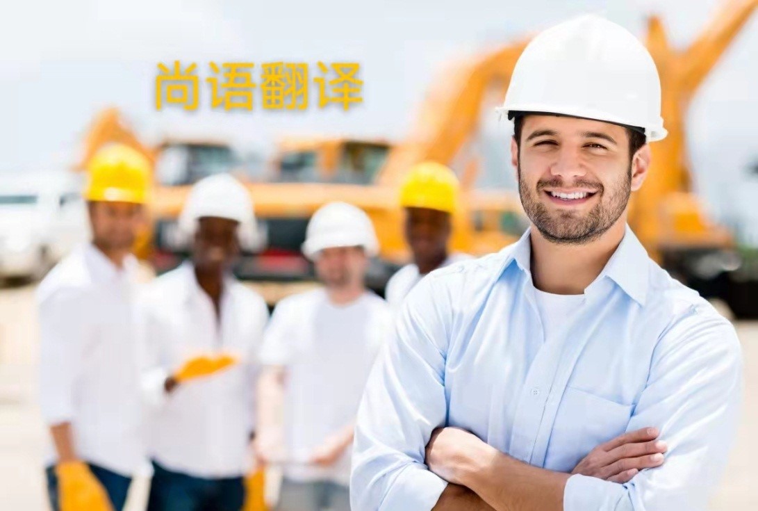 電力行業技術協議英語翻譯的注意事項有哪些？——正規翻譯公司