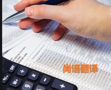 銀行對賬單翻譯該如何選擇正規的翻譯公司？