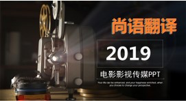 PPT翻譯該如何選擇正規的翻譯公司？