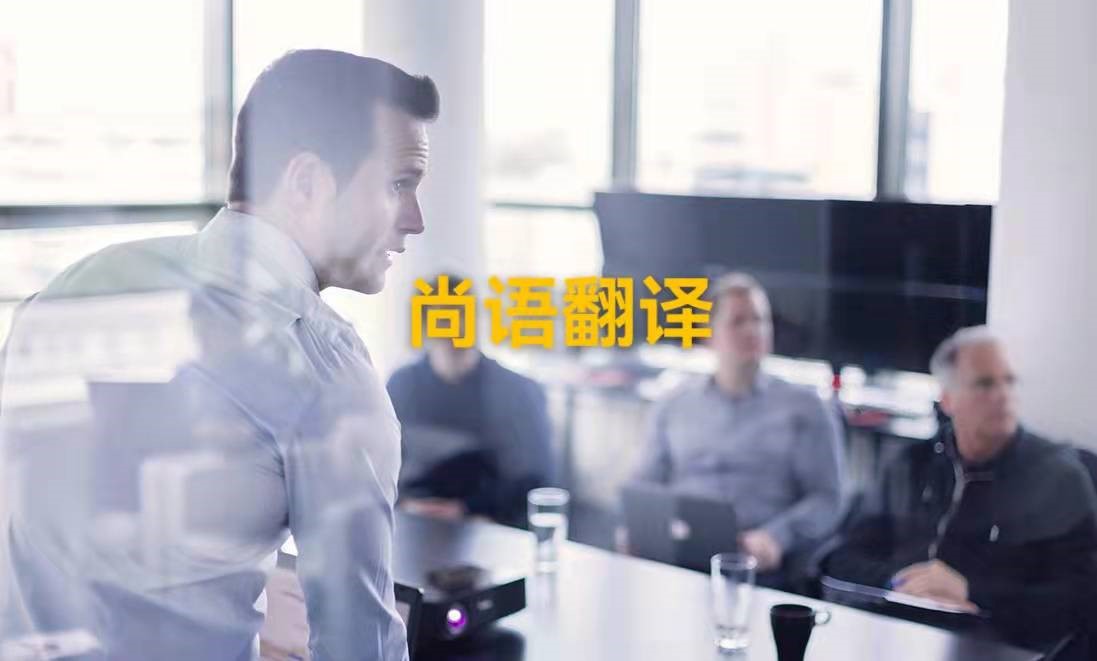 疫情當下，線上會議翻譯應該如何進行？——正規翻譯公司解析
