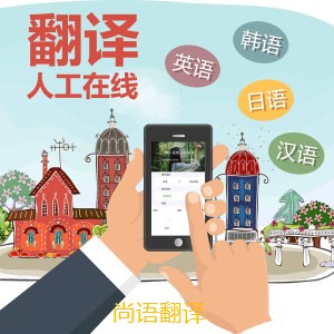 日語線上口語翻譯的注意事項有哪些？——正規翻譯公司