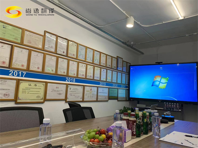 尚語翻譯成功助力R集團大中華區(qū)負責人北京訪問，展現(xiàn)專業(yè)口譯實力